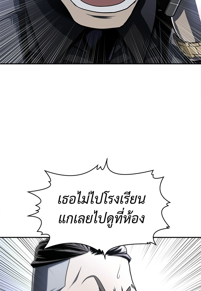 สนามเด็กล่า - หน้า 208