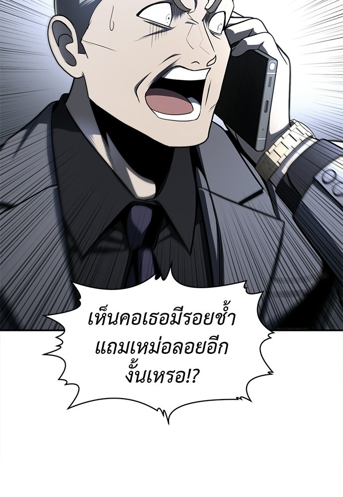 สนามเด็กล่า - หน้า 209