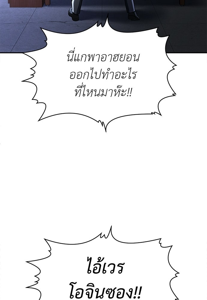 สนามเด็กล่า - หน้า 211