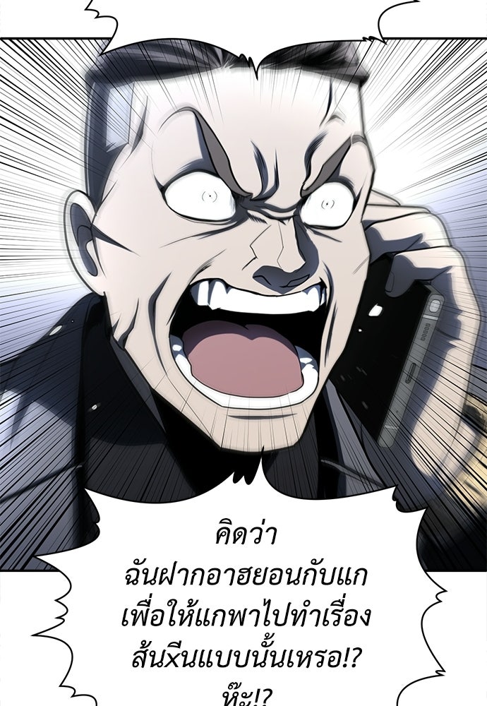 สนามเด็กล่า - หน้า 212