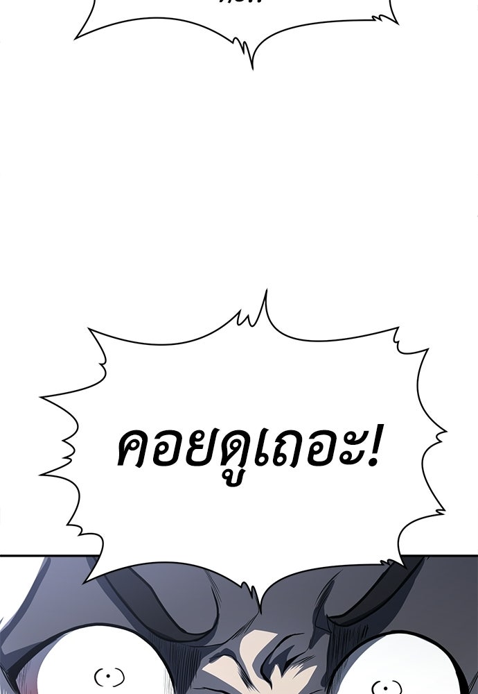 สนามเด็กล่า - หน้า 213