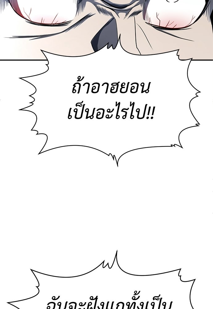 สนามเด็กล่า - หน้า 214