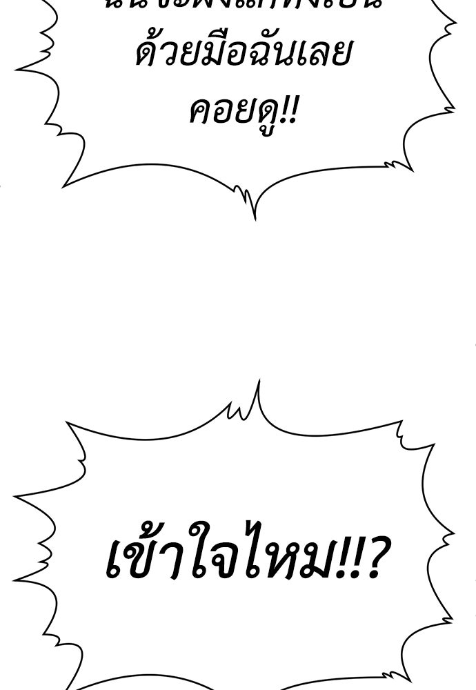 สนามเด็กล่า - หน้า 215