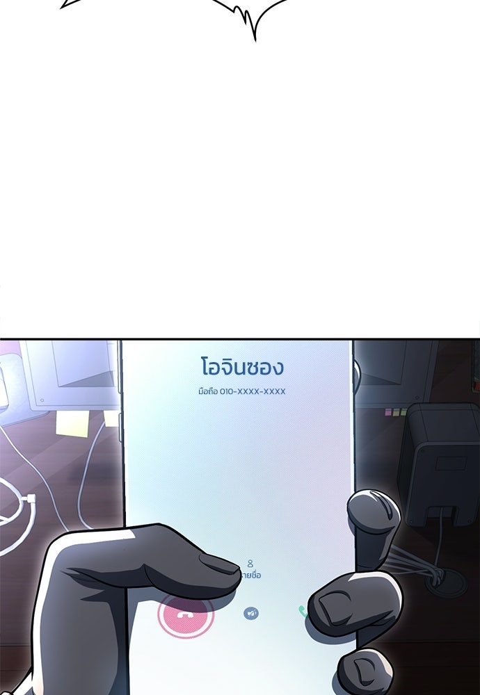 สนามเด็กล่า - หน้า 216
