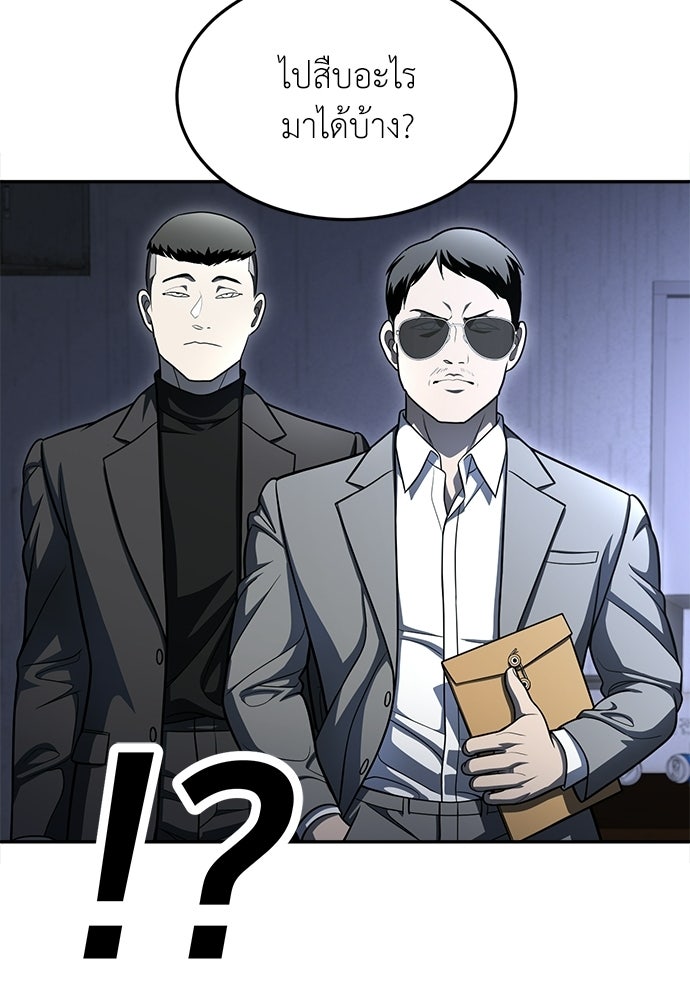 สนามเด็กล่า - หน้า 220