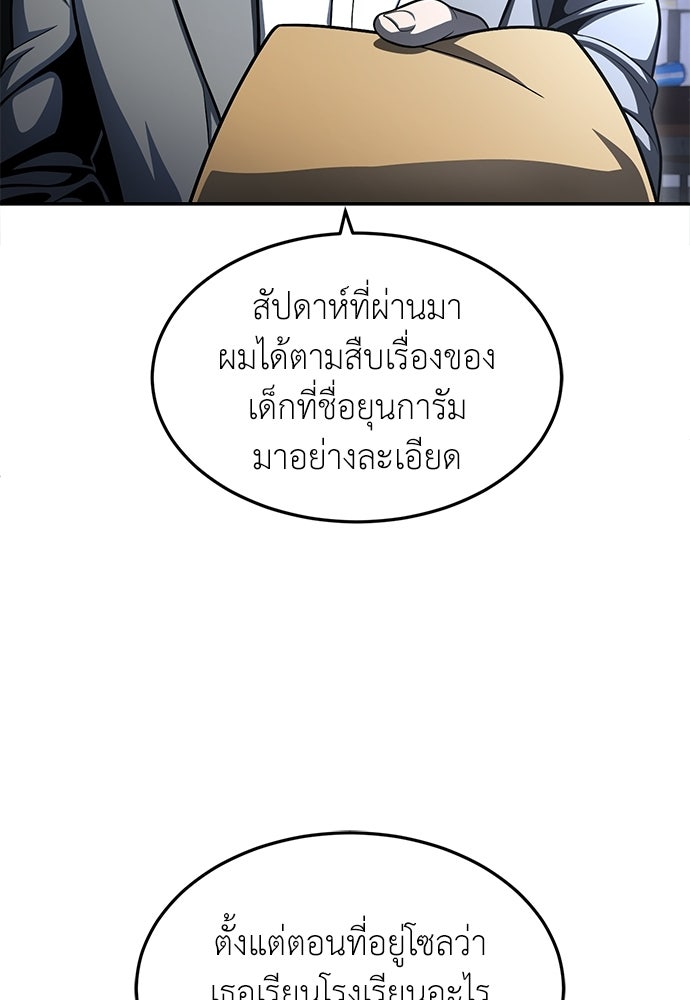 สนามเด็กล่า - หน้า 222