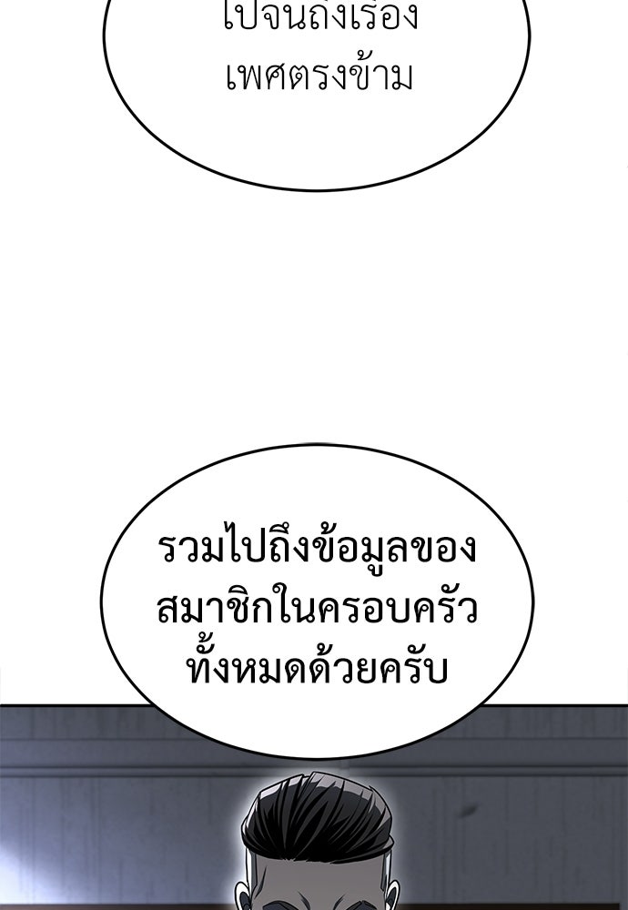 สนามเด็กล่า - หน้า 224