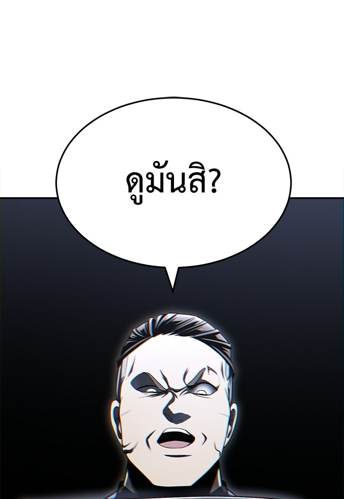 สนามเด็กล่า - หน้า 227