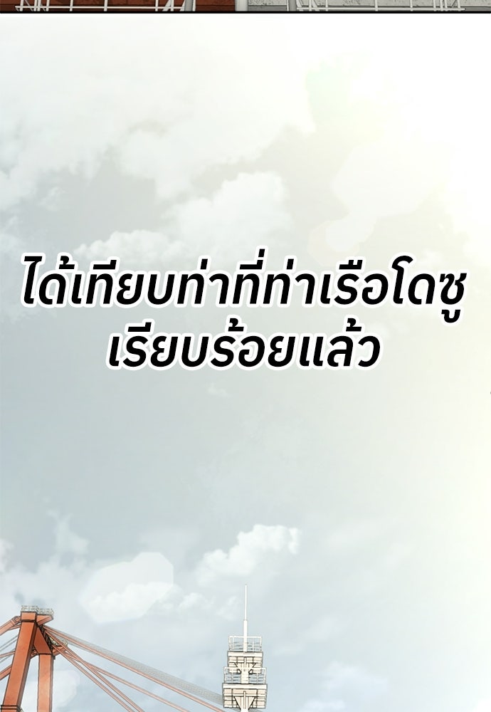 สนามเด็กล่า - หน้า 233