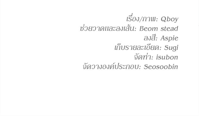 สนามเด็กล่า - หน้า 235