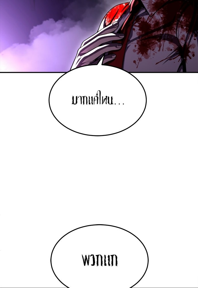 สนามเด็กล่า - หน้า 37