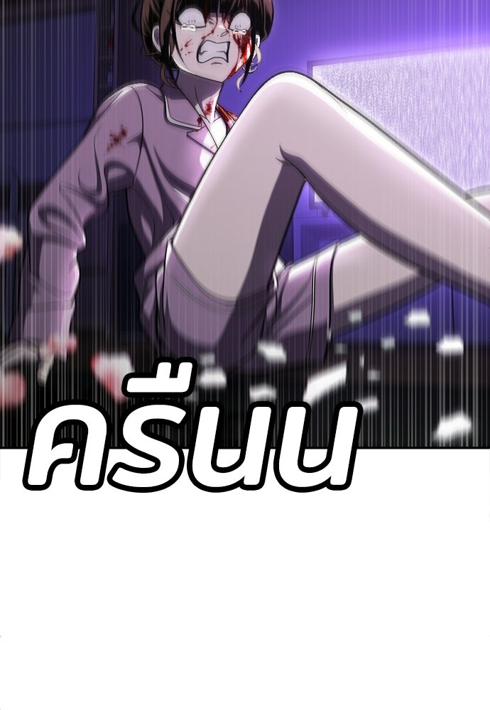 สนามเด็กล่า - หน้า 42