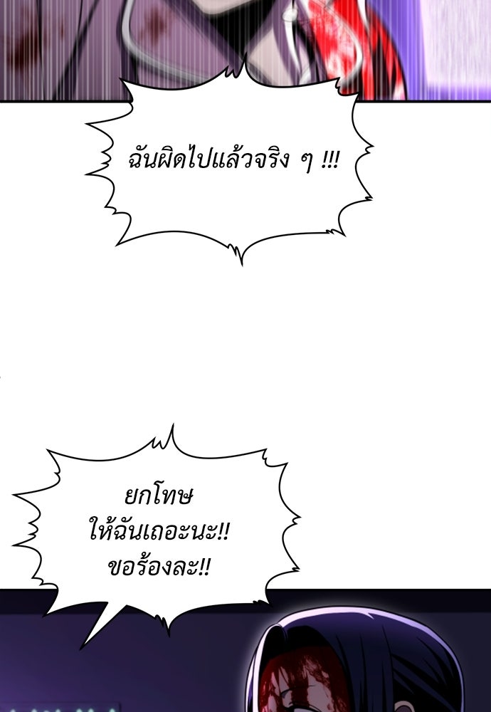 สนามเด็กล่า - หน้า 45
