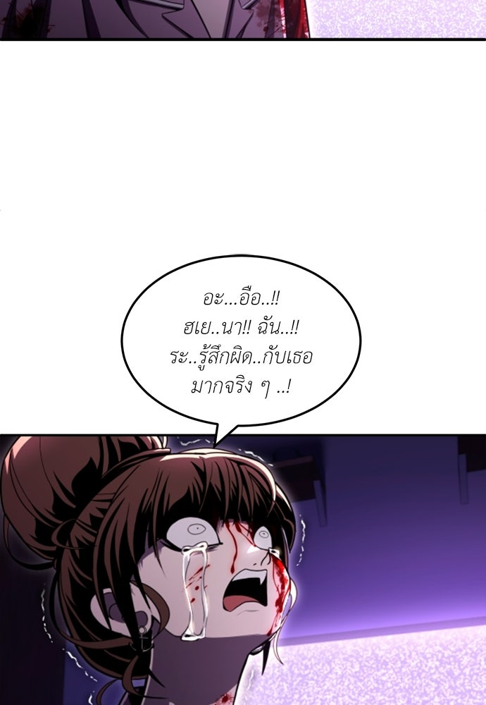 สนามเด็กล่า - หน้า 51
