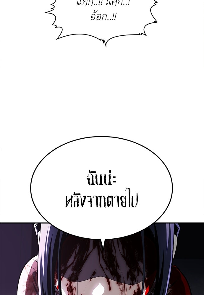 สนามเด็กล่า - หน้า 61