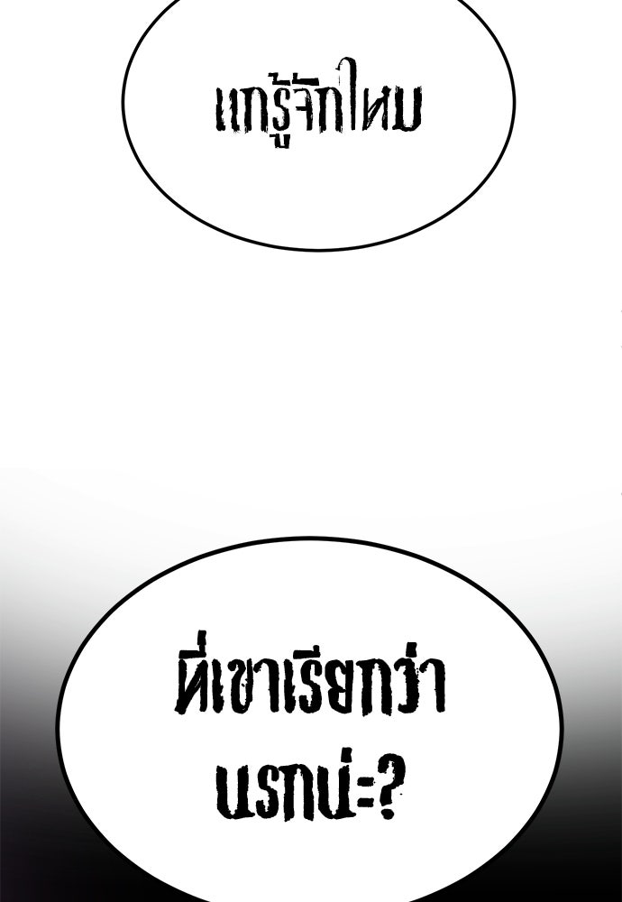 สนามเด็กล่า - หน้า 63