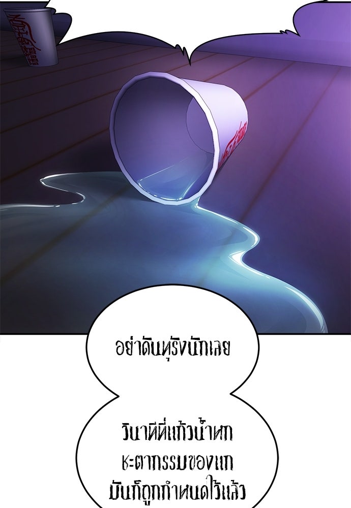 สนามเด็กล่า - หน้า 71
