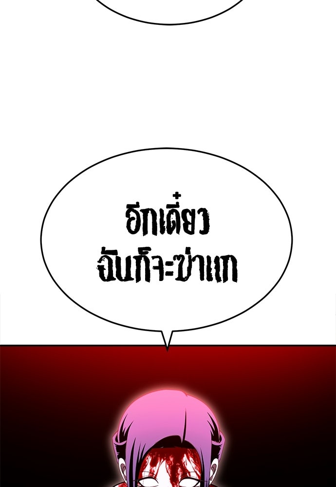 สนามเด็กล่า - หน้า 72