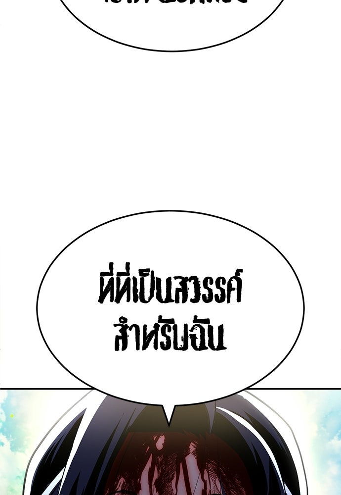 สนามเด็กล่า - หน้า 74