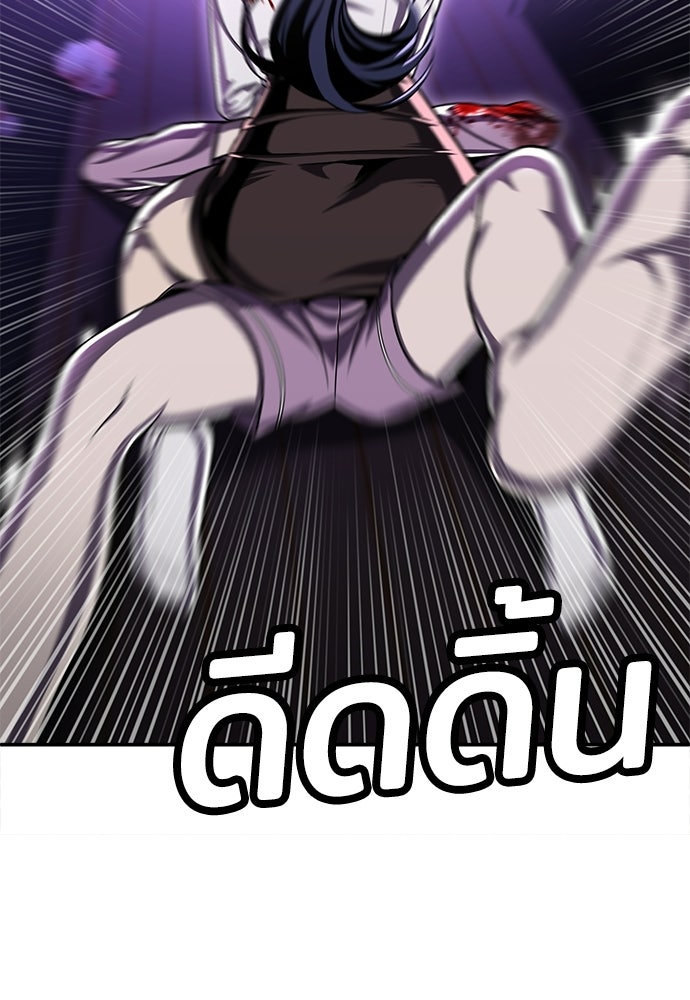 สนามเด็กล่า - หน้า 79