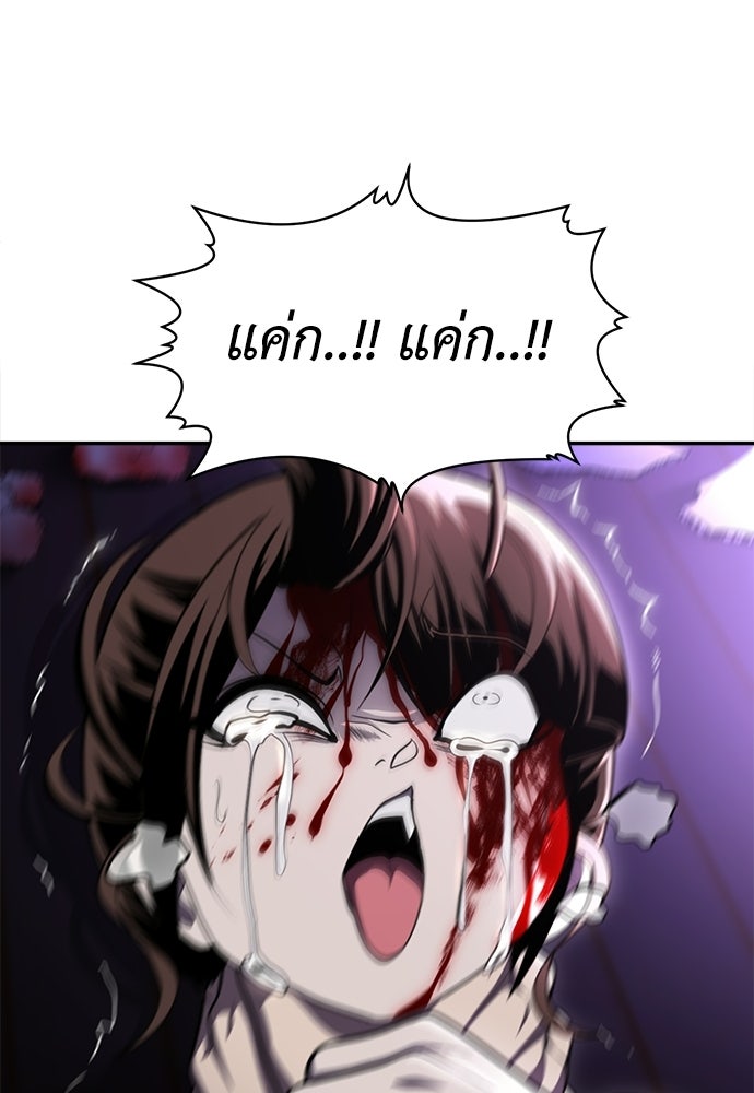 สนามเด็กล่า - หน้า 80