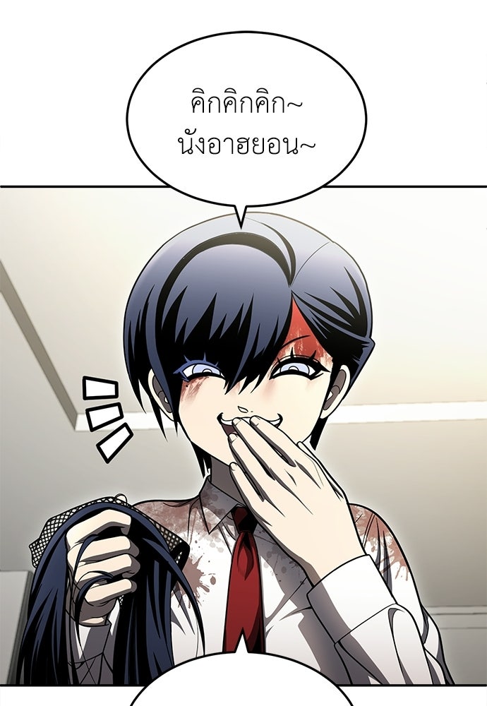 สนามเด็กล่า - หน้า 91