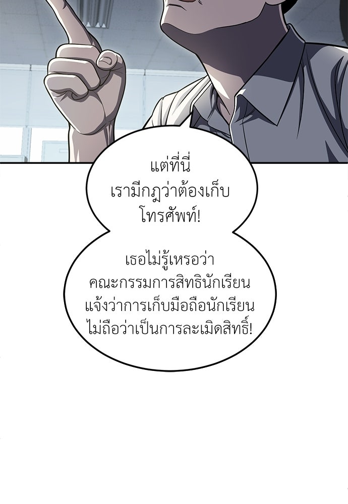 สนามเด็กล่า - หน้า 175