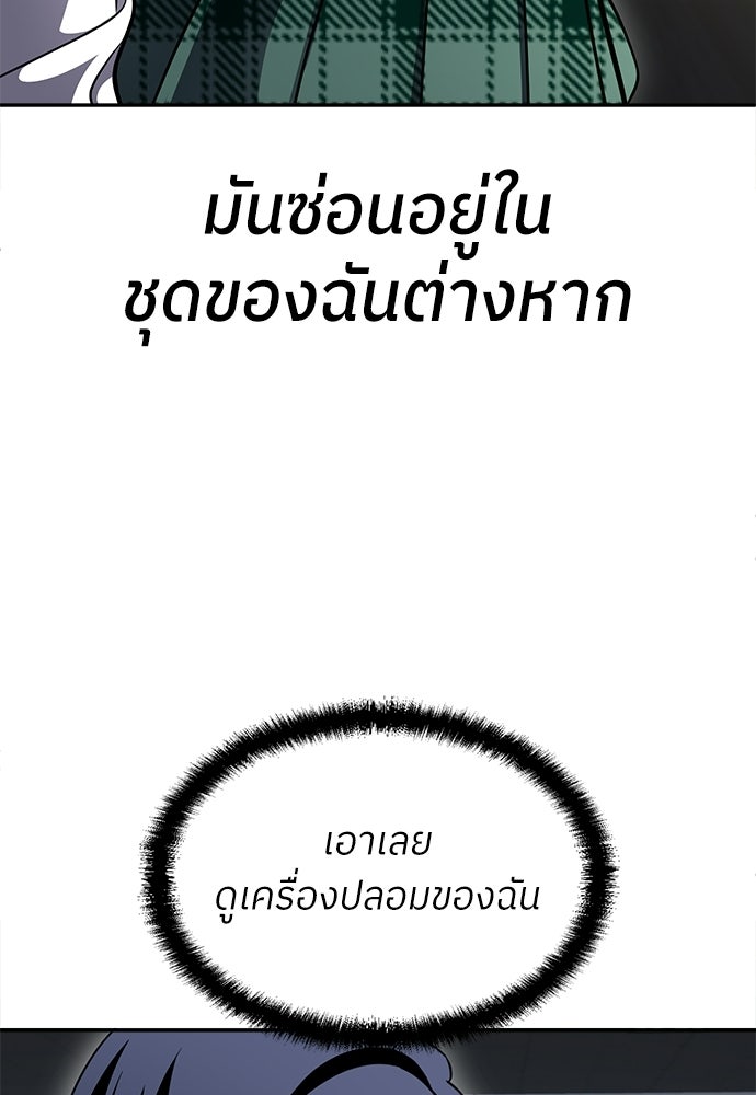 สนามเด็กล่า - หน้า 191