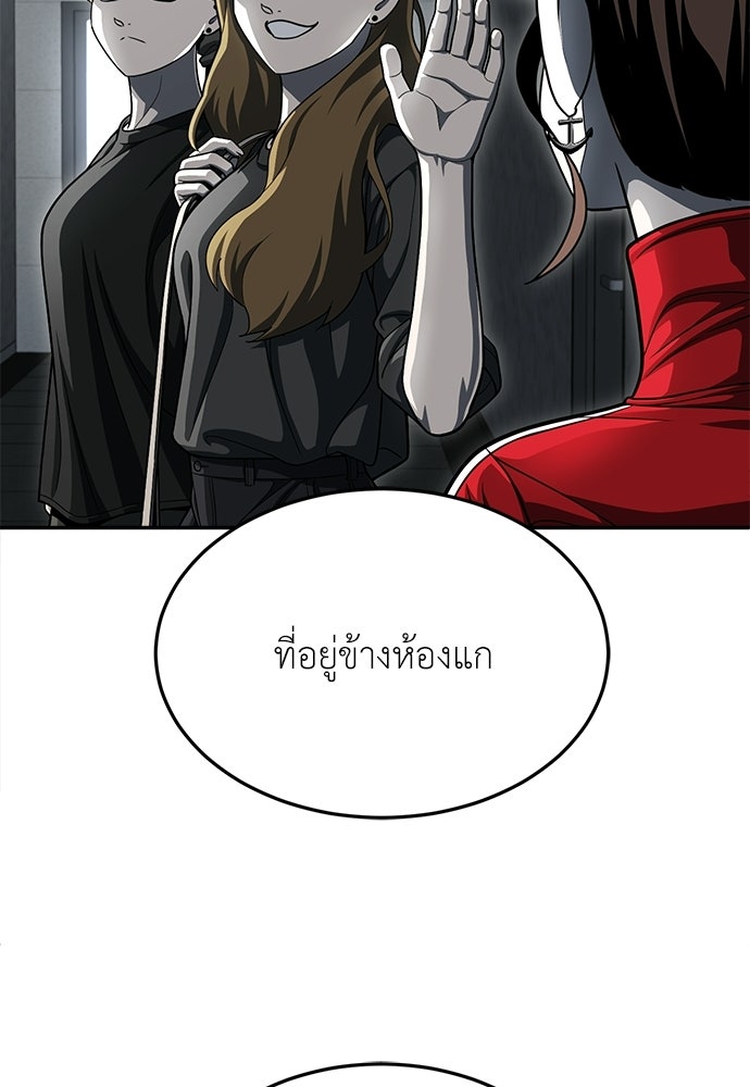 สนามเด็กล่า - หน้า 103