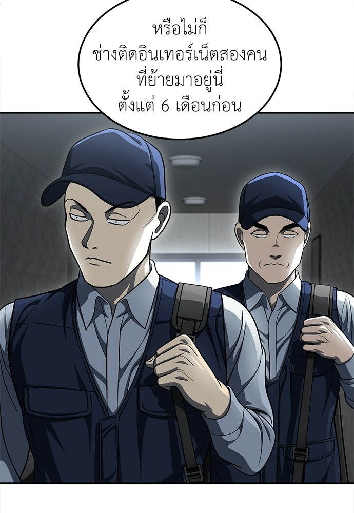 สนามเด็กล่า - หน้า 104