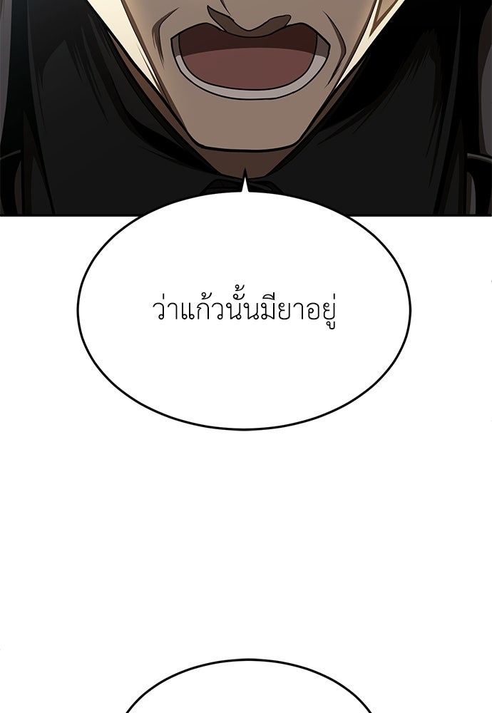 สนามเด็กล่า - หน้า 107