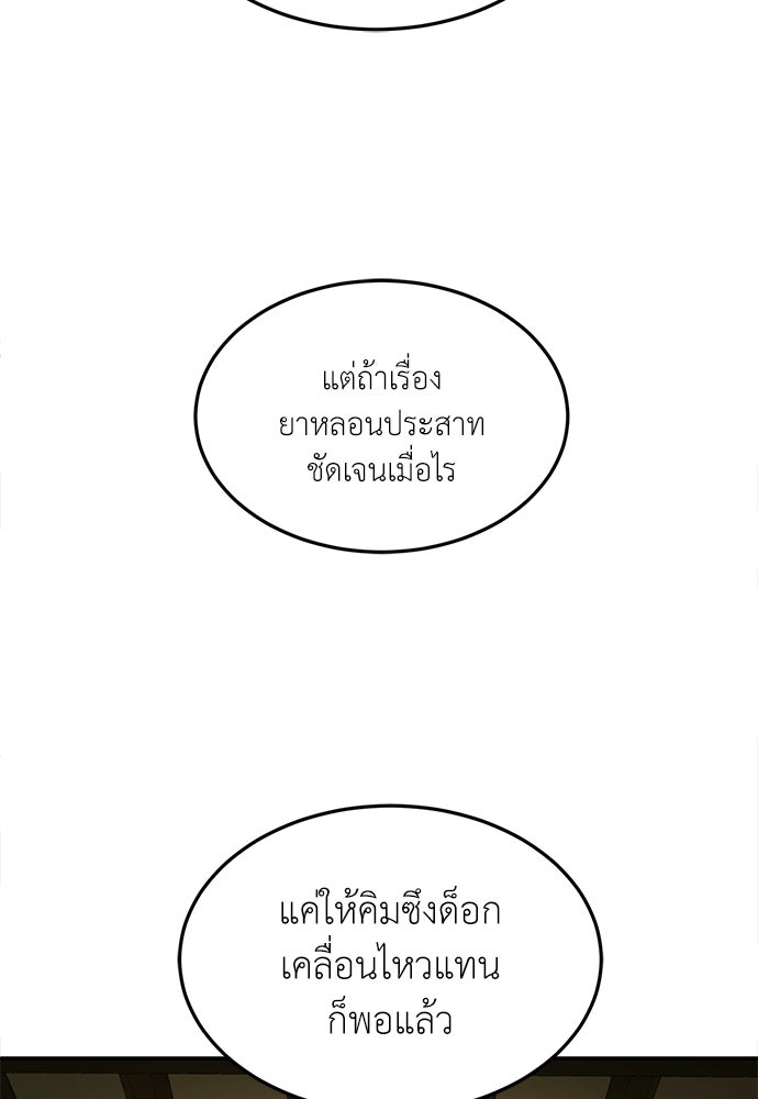 สนามเด็กล่า - หน้า 109