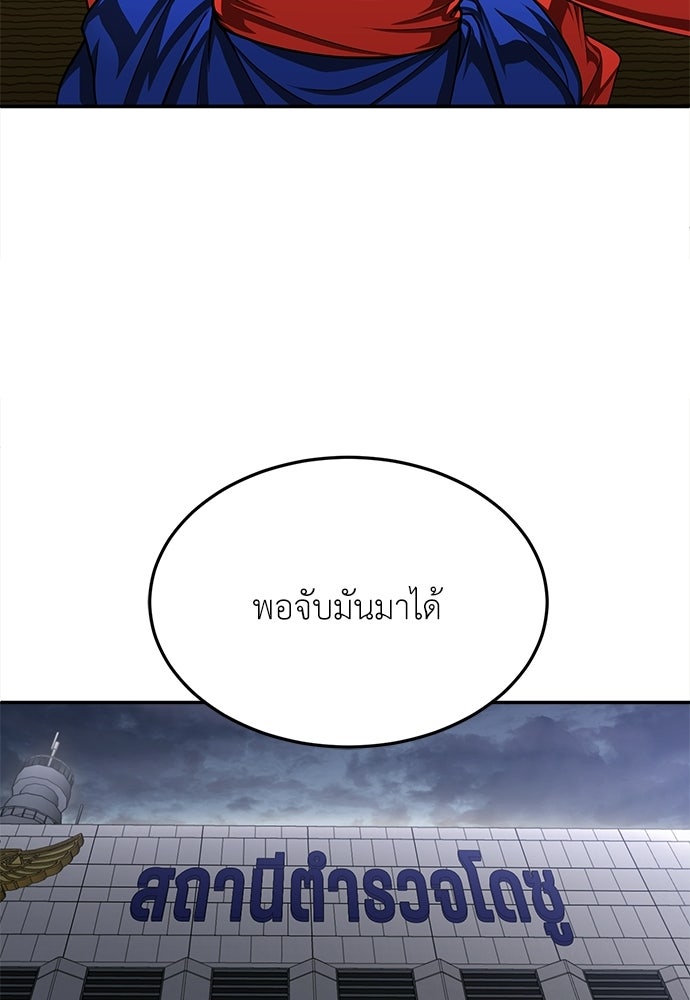 สนามเด็กล่า - หน้า 111