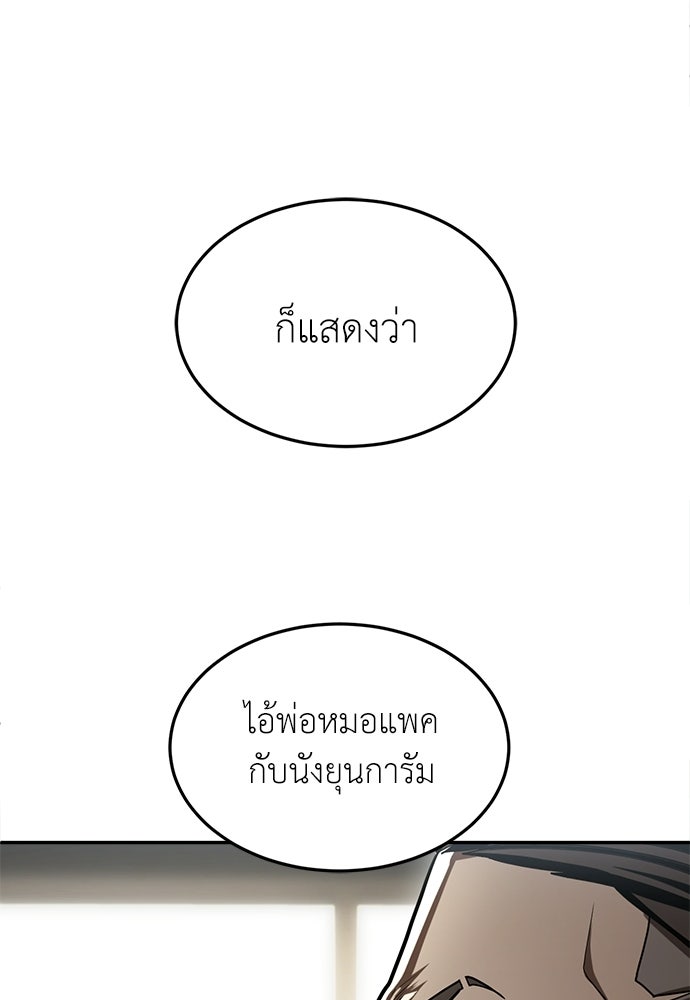 สนามเด็กล่า - หน้า 115