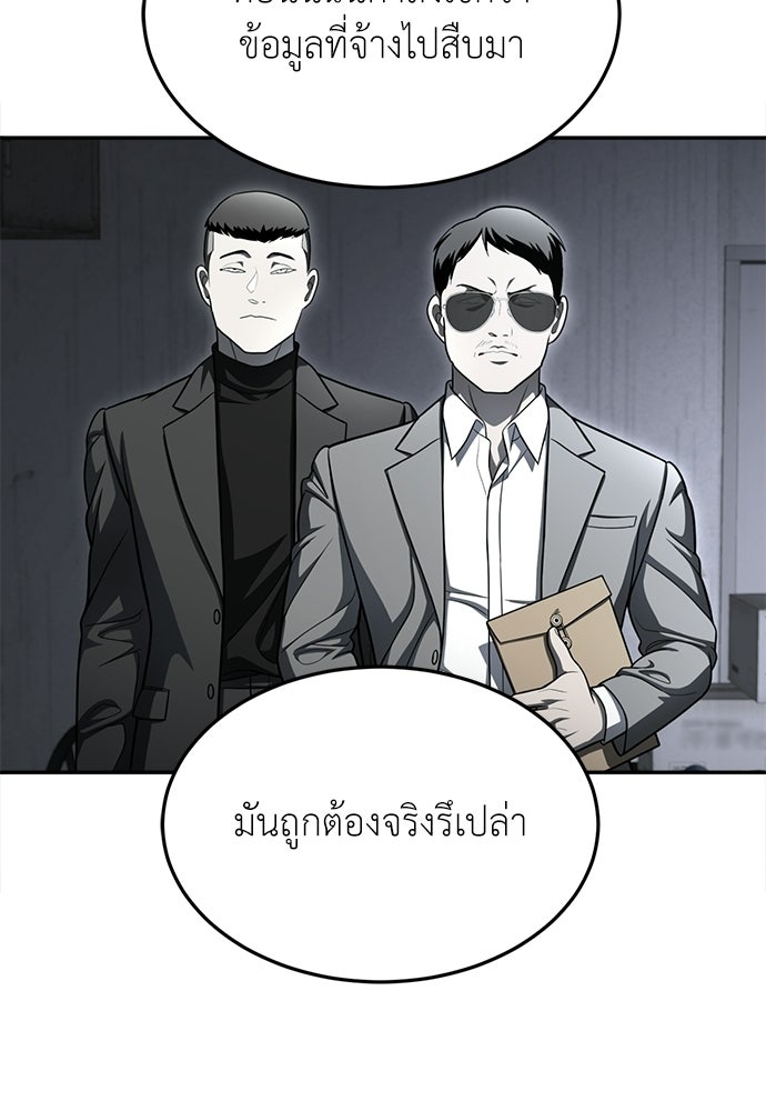 สนามเด็กล่า - หน้า 117