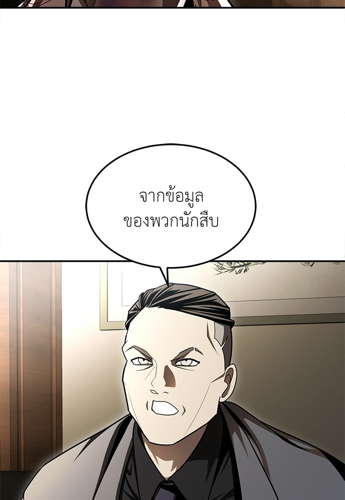 สนามเด็กล่า - หน้า 128