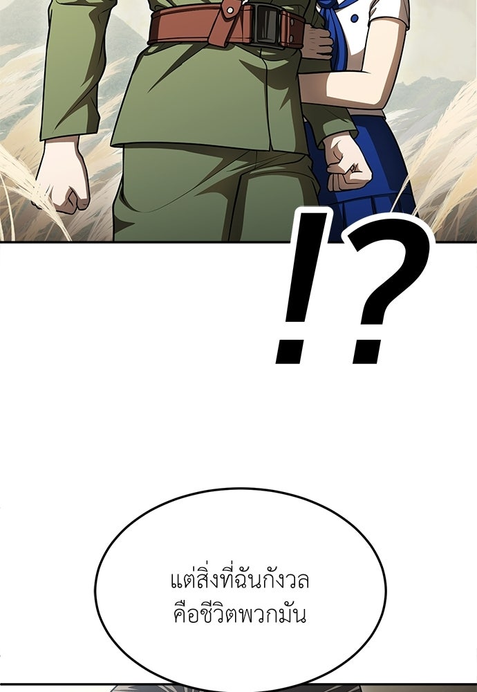 สนามเด็กล่า - หน้า 131