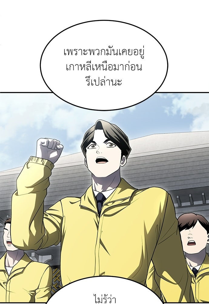 สนามเด็กล่า - หน้า 133