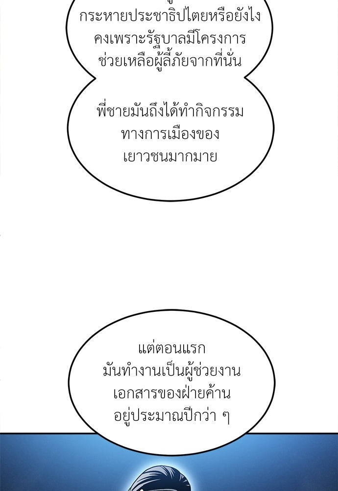 สนามเด็กล่า - หน้า 134