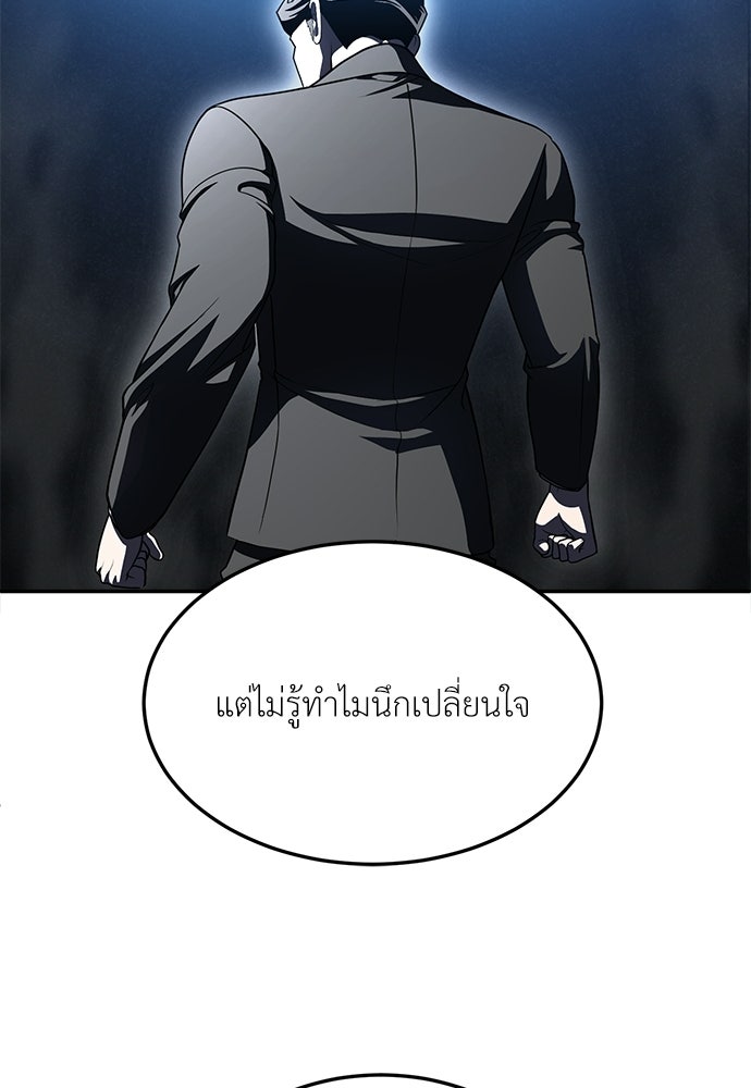 สนามเด็กล่า - หน้า 135