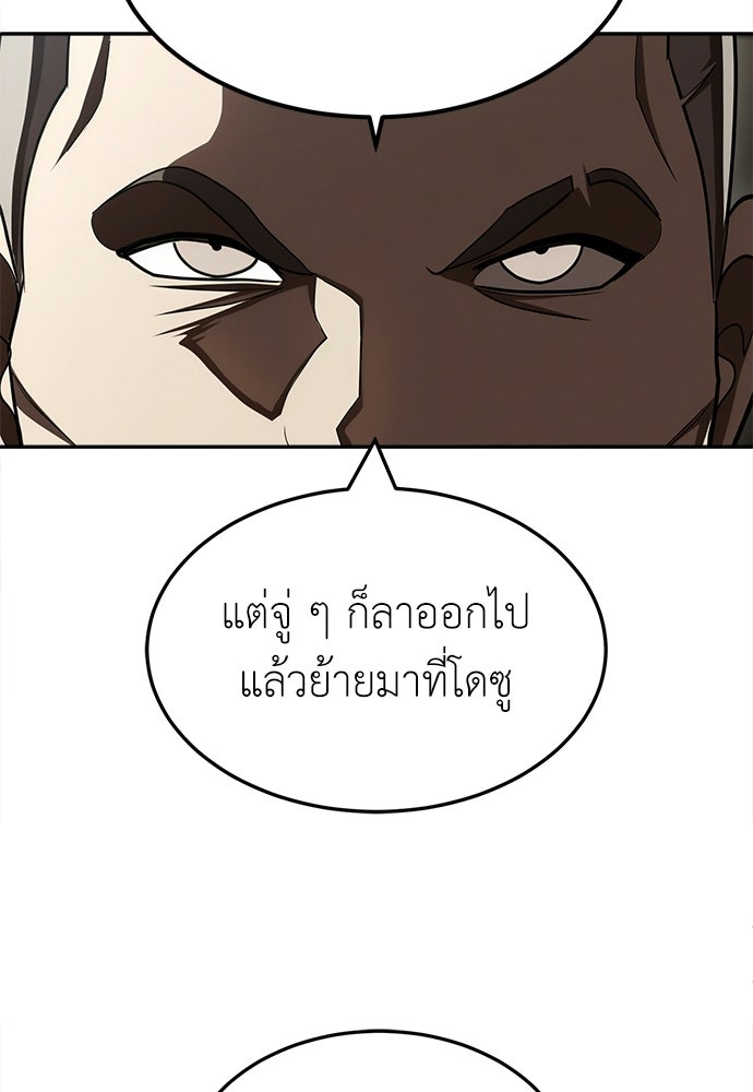 สนามเด็กล่า - หน้า 138