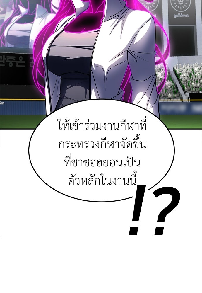 สนามเด็กล่า - หน้า 140