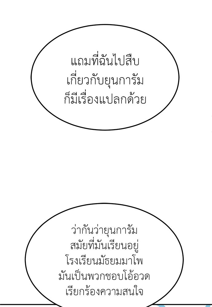 สนามเด็กล่า - หน้า 141