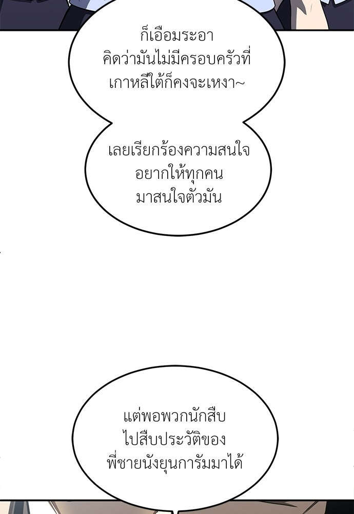 สนามเด็กล่า - หน้า 146