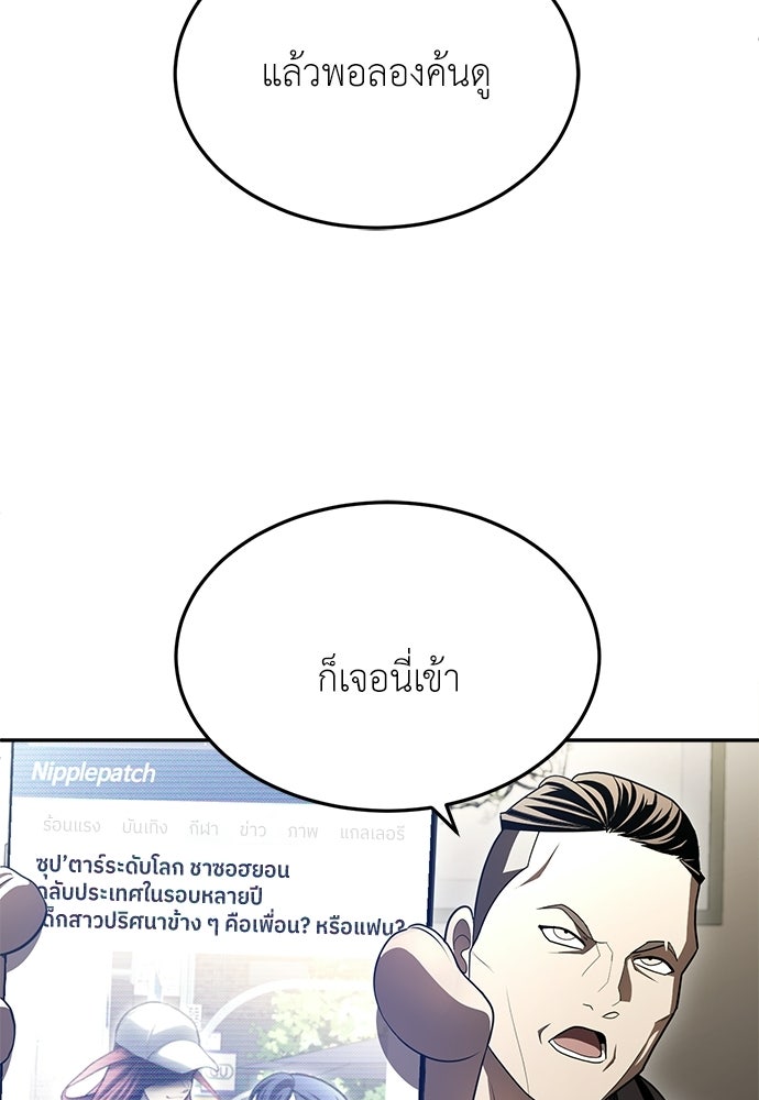 สนามเด็กล่า - หน้า 148