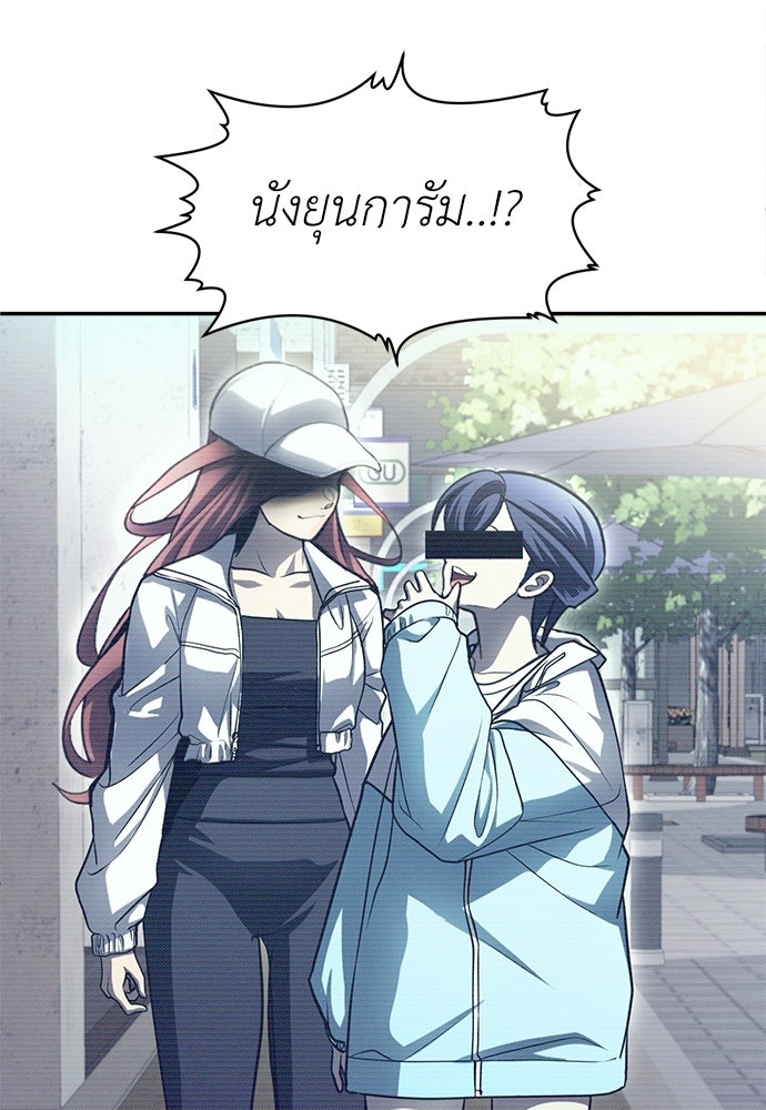 สนามเด็กล่า - หน้า 151