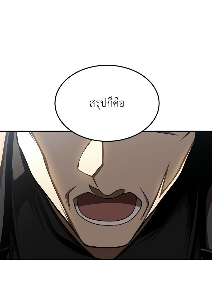 สนามเด็กล่า - หน้า 156