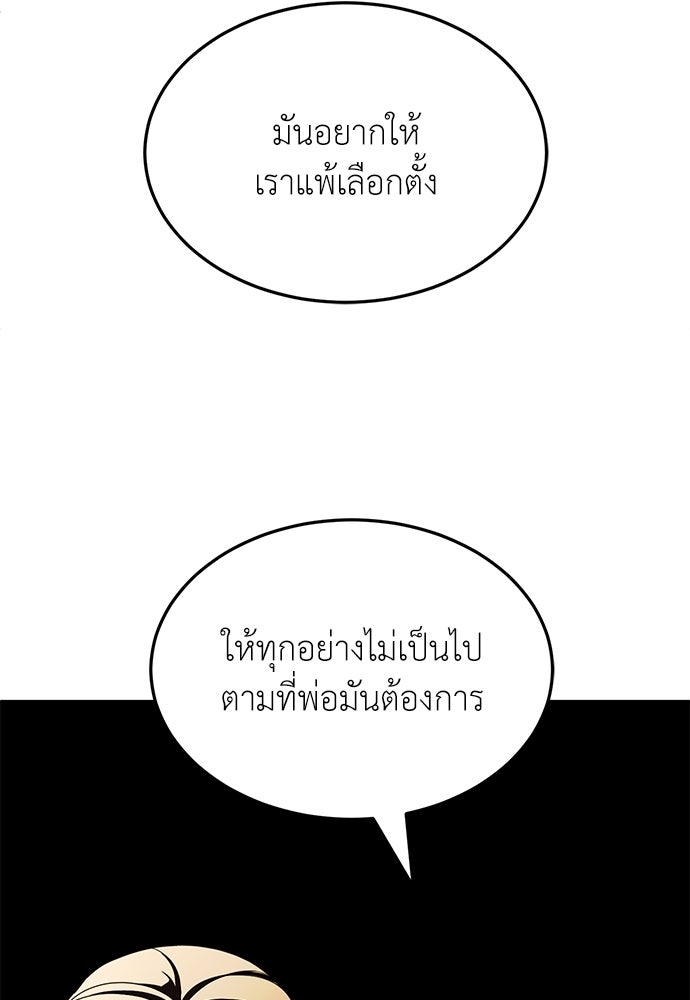 สนามเด็กล่า - หน้า 160