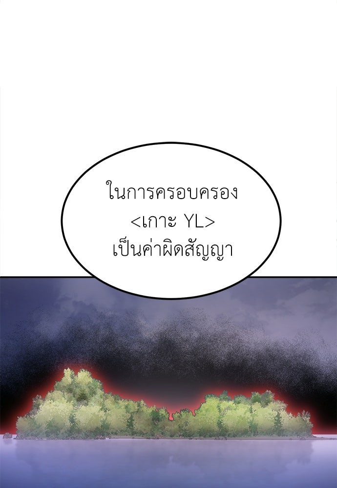 สนามเด็กล่า - หน้า 164