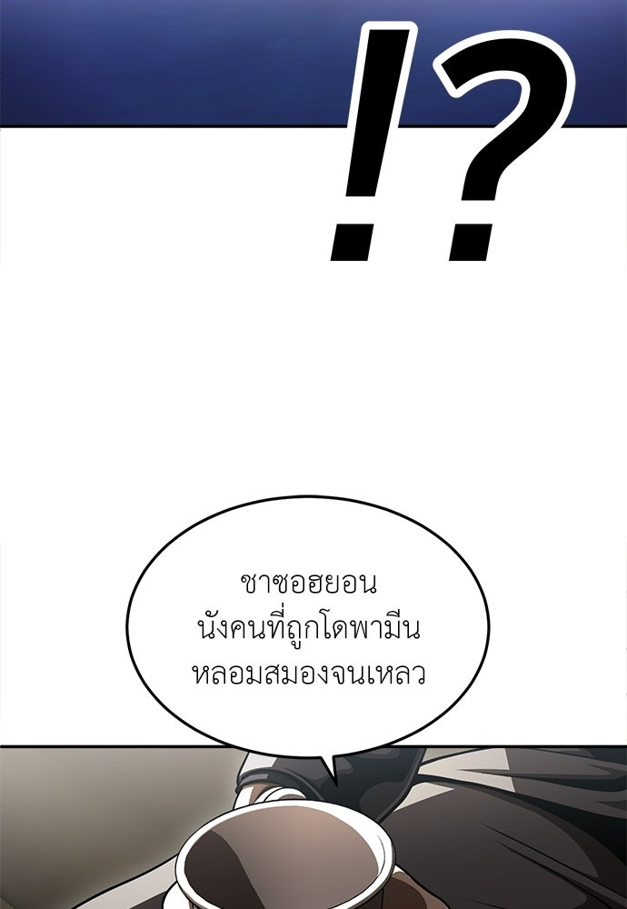 สนามเด็กล่า - หน้า 165